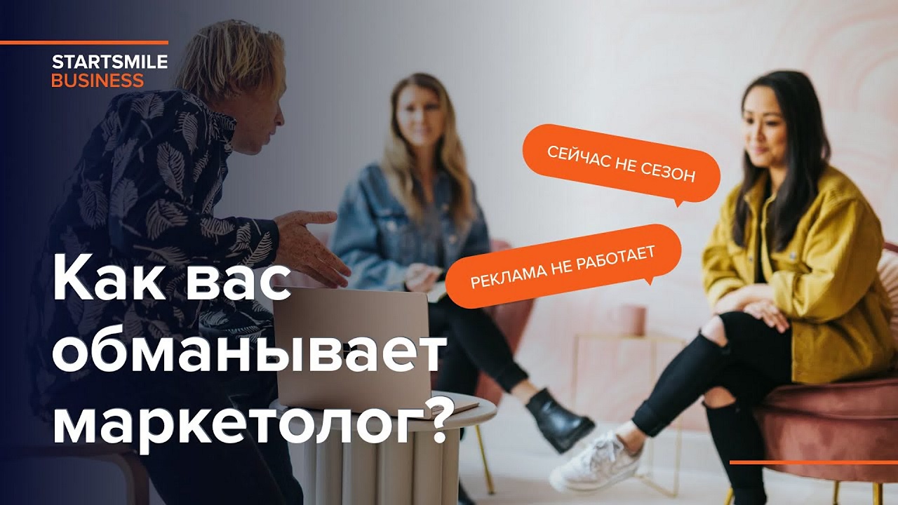 Как маркетологи манипулируют своими руководителями реальные кейсы