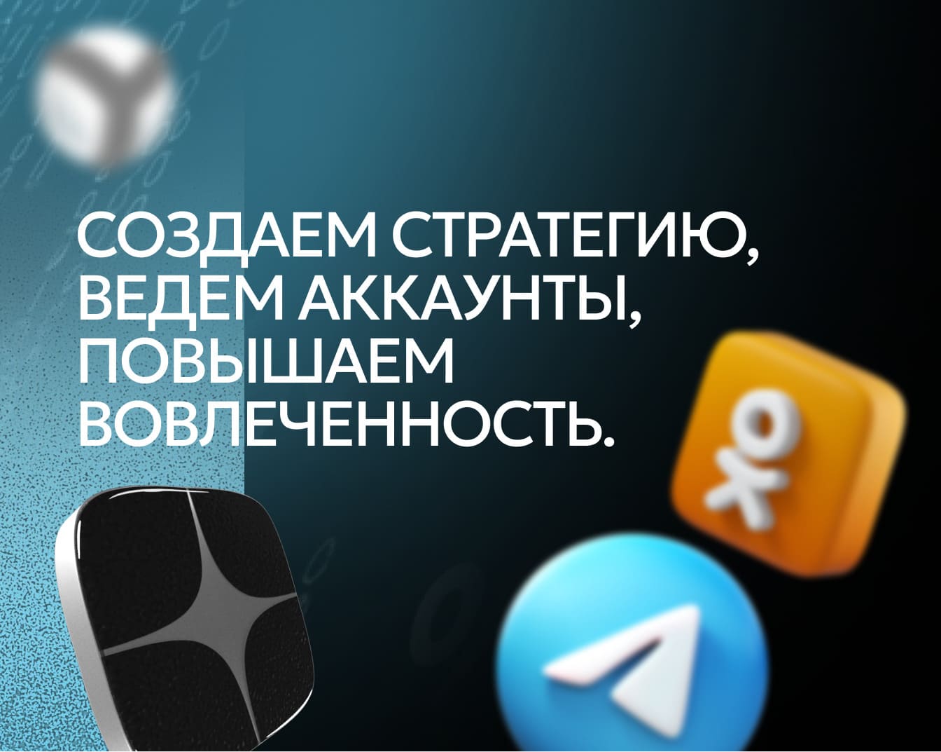 SMM в медицине и стоматологии